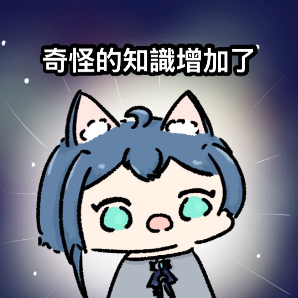 怎麼變成迷因沙灘褲了呢（畫得很開心
#指點迷鯨