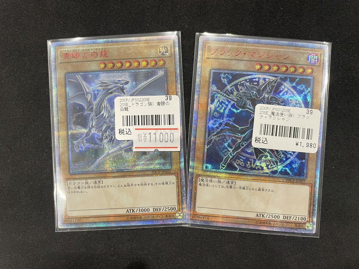 ワンリズ2号店遊戯王 入荷情報】 ✓青眼の白龍 ✓ブラックマジシャン