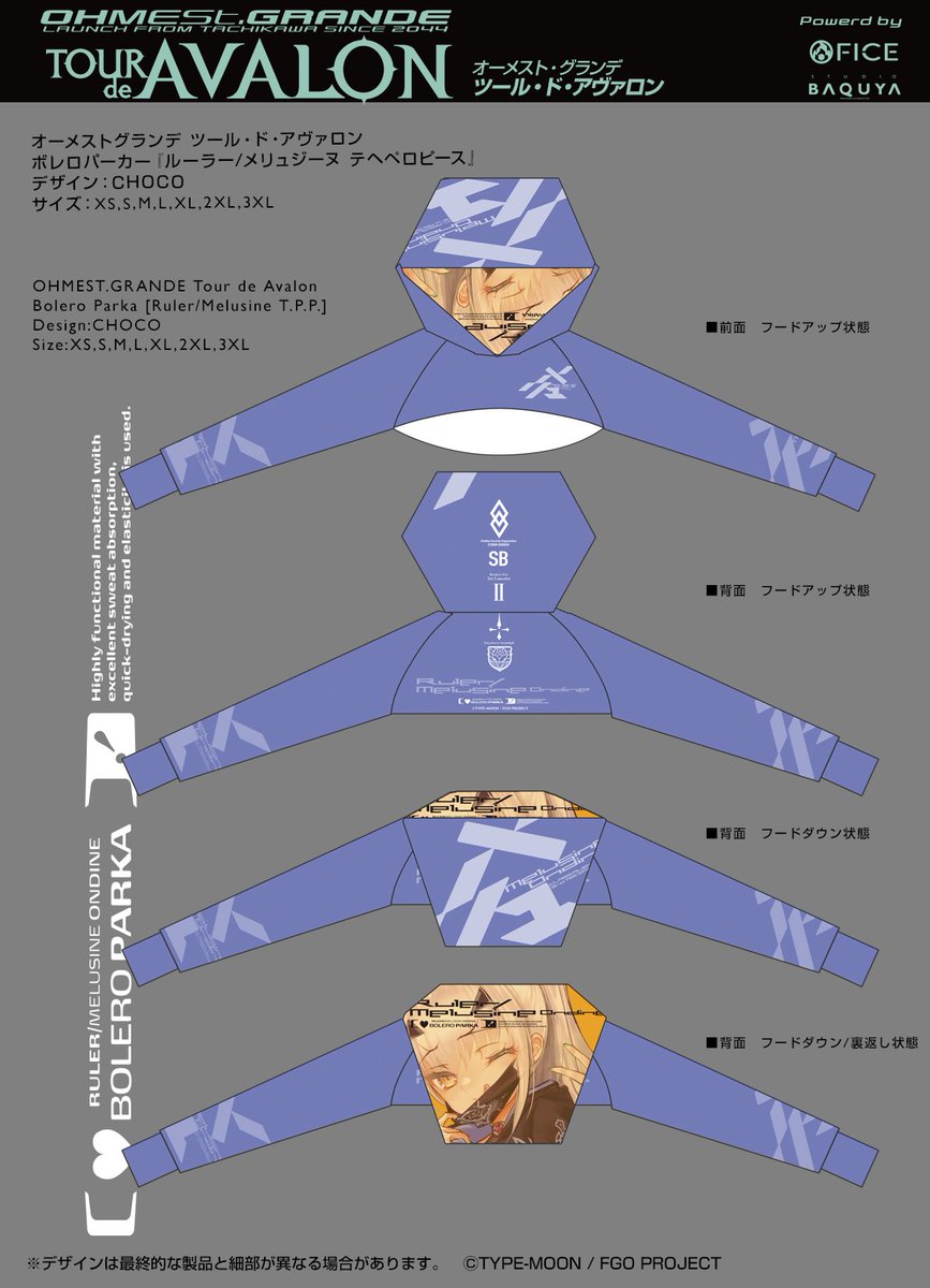 重要】 11/16(日）開催のやっちゃばフェスに『オーメストグランデ』 で