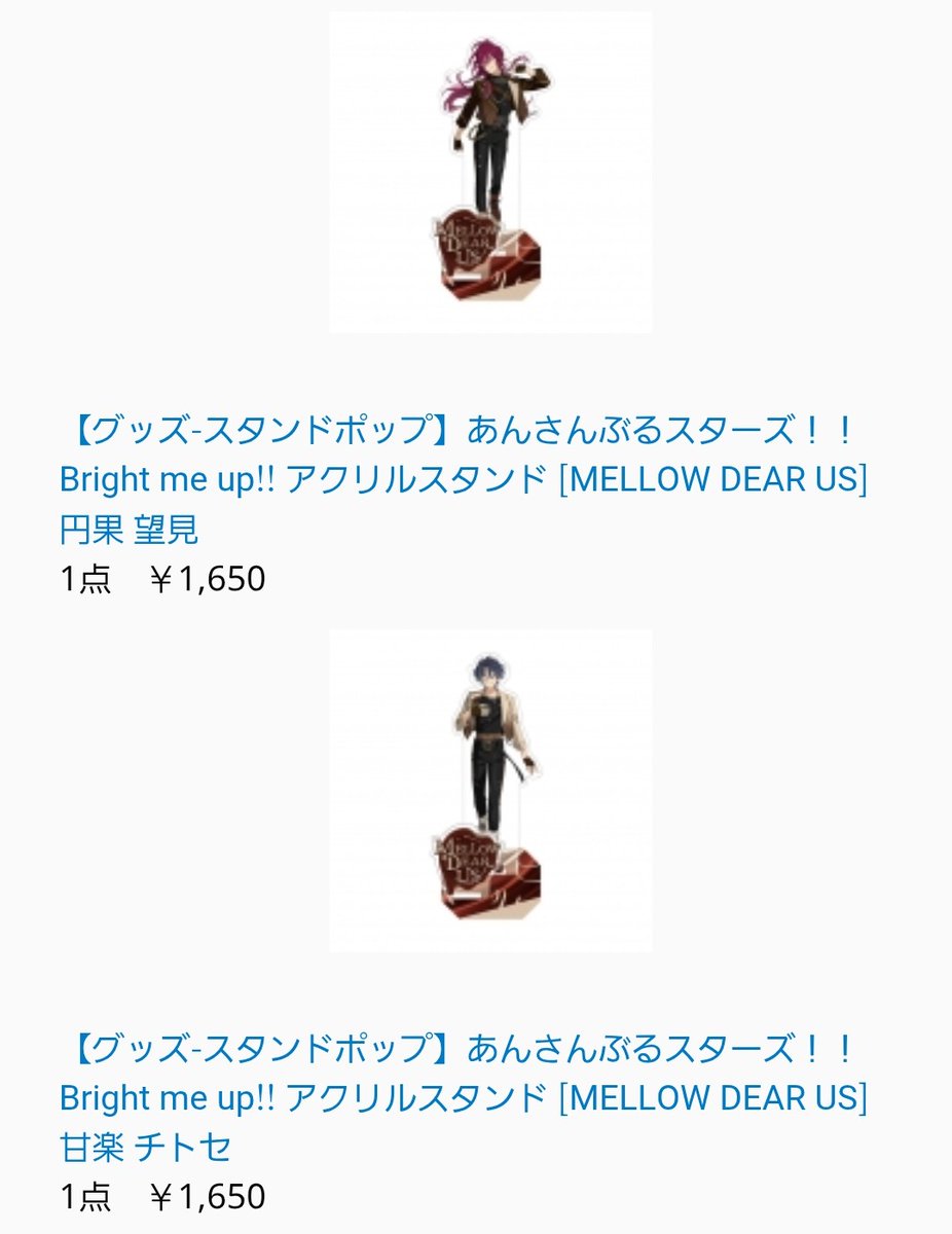 アニメイトのポイント思いがけず貯まってて安く買えた(✌︎´罒`✌︎)