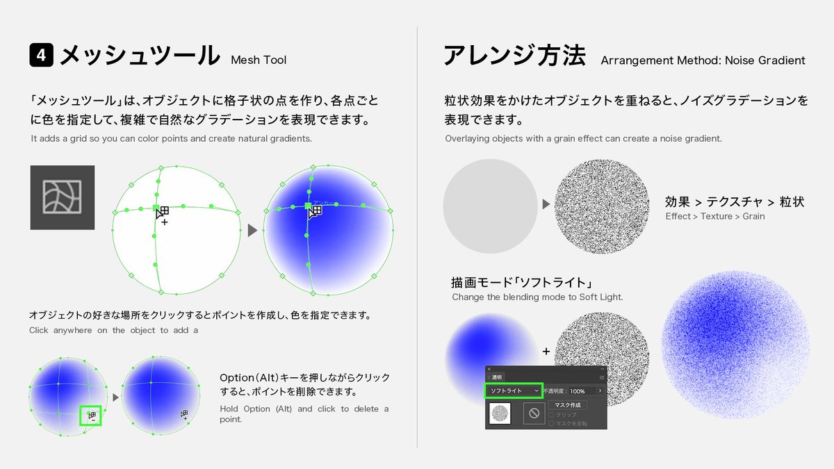 DesignSpot_Jap's tweet image. イラレの「グラデーション」4種類の表現方法👀
#Illustrator