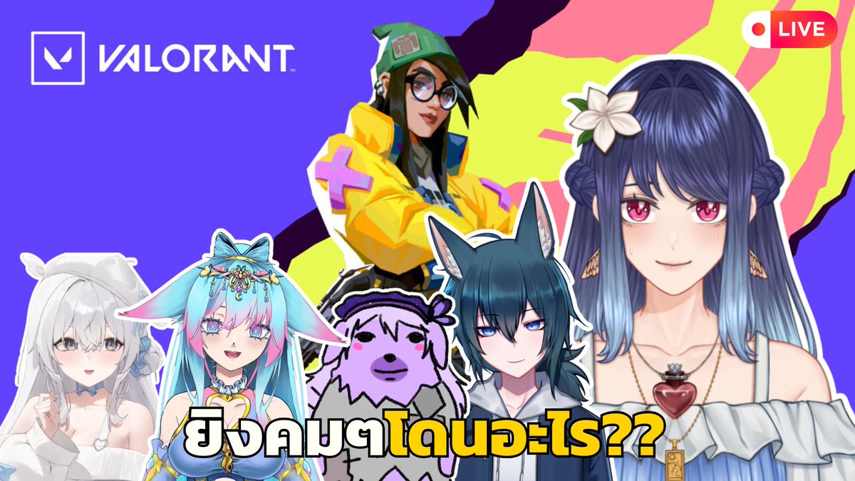 (🔴Live ) ยิงคมๆโดนอะไร?? l valorant

สมาชิก
<a href="/YvesMonet_21PM/">Yves Monet Deirdre 【21PM】🦋🦴</a> 
<a href="/MaemiNippy/">Maemi Nippy 🦊🦋|VTUBER</a> 
I ChanCh.
<a href="/Akira_FennexZ/">狐川アキラ🦊✨|【𝐙𝐎𝐑𝐀】</a> 
<a href="/Gloria21Pm/">Gloria💐【21PM】</a> 

waiting room 
youtube.com/live/5GcG-fGXh…
#Gloria21PMLive