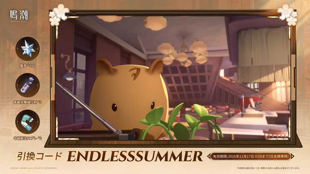 鳴潮攻略@GameWith (@WutheringW_GW) / Posts / X