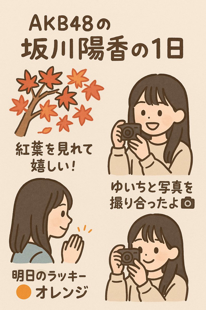 坂川陽香(AKB48) (@Hiyuka_1007) / Posts / X