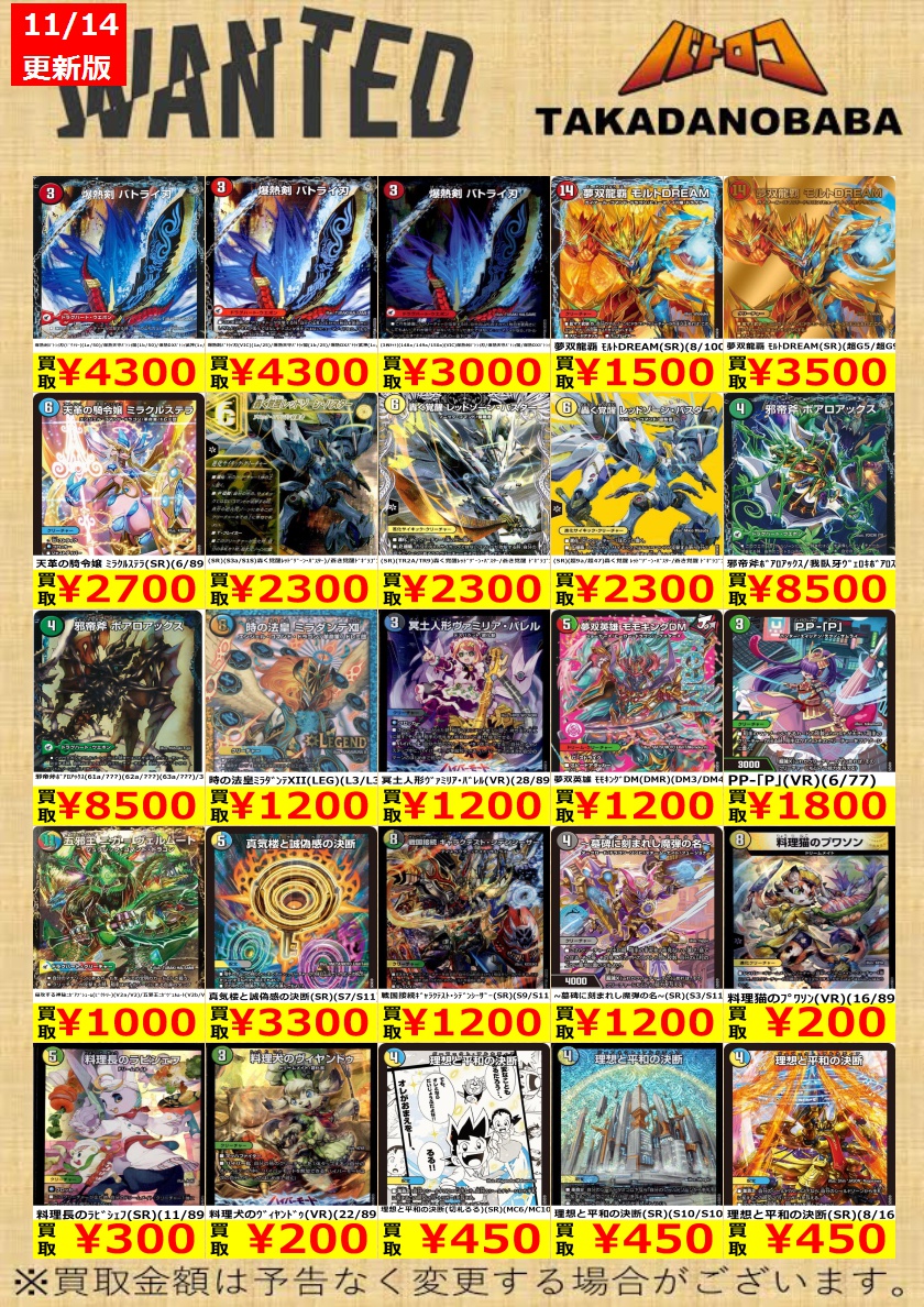 買取情報】 ☆数量限定買取☆ 爆熱剣ﾊﾞﾄﾗｲ刃(ﾋﾞｸﾄﾘｰ)(1a/50)/爆熱天守