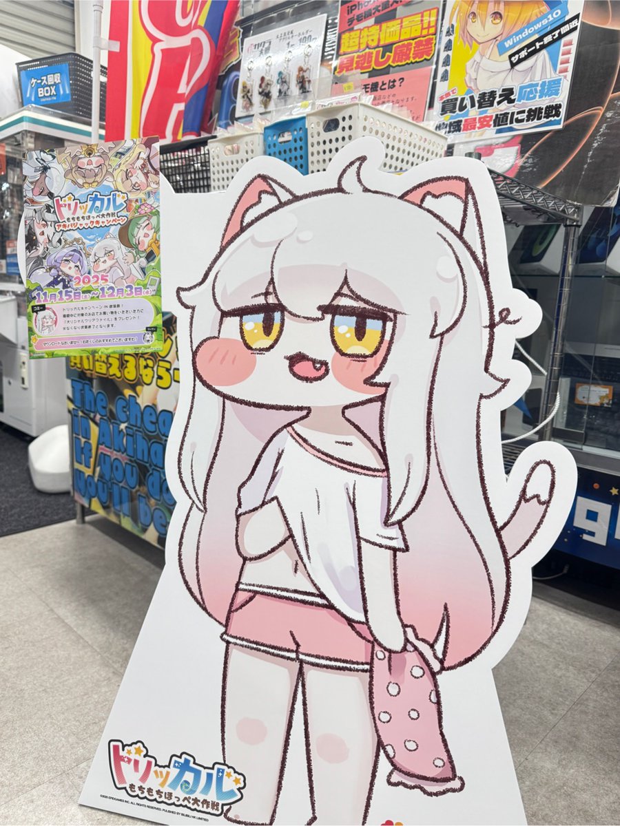 🎉キャンペーンのお知らせ🎉】 明日から「#トリッカル・もちもちほっぺ