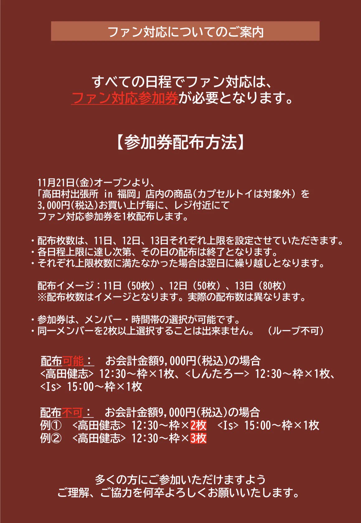 高田村交易所 on X: 