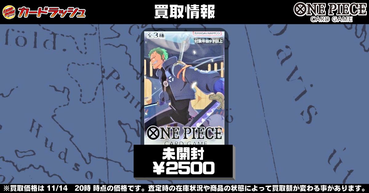 ワンピカード 買取情報 ✨2025年Vジャンプ10月特大号SPパック 未開封