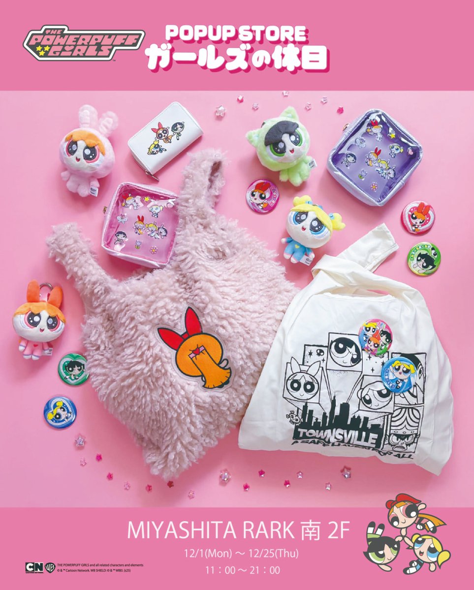 パワーパフガールズ のPOPUP STORE 「ガールズの休日」がMIYASHITA