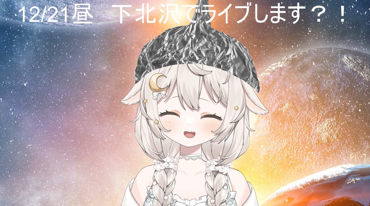 わーい！ありがとうございました！