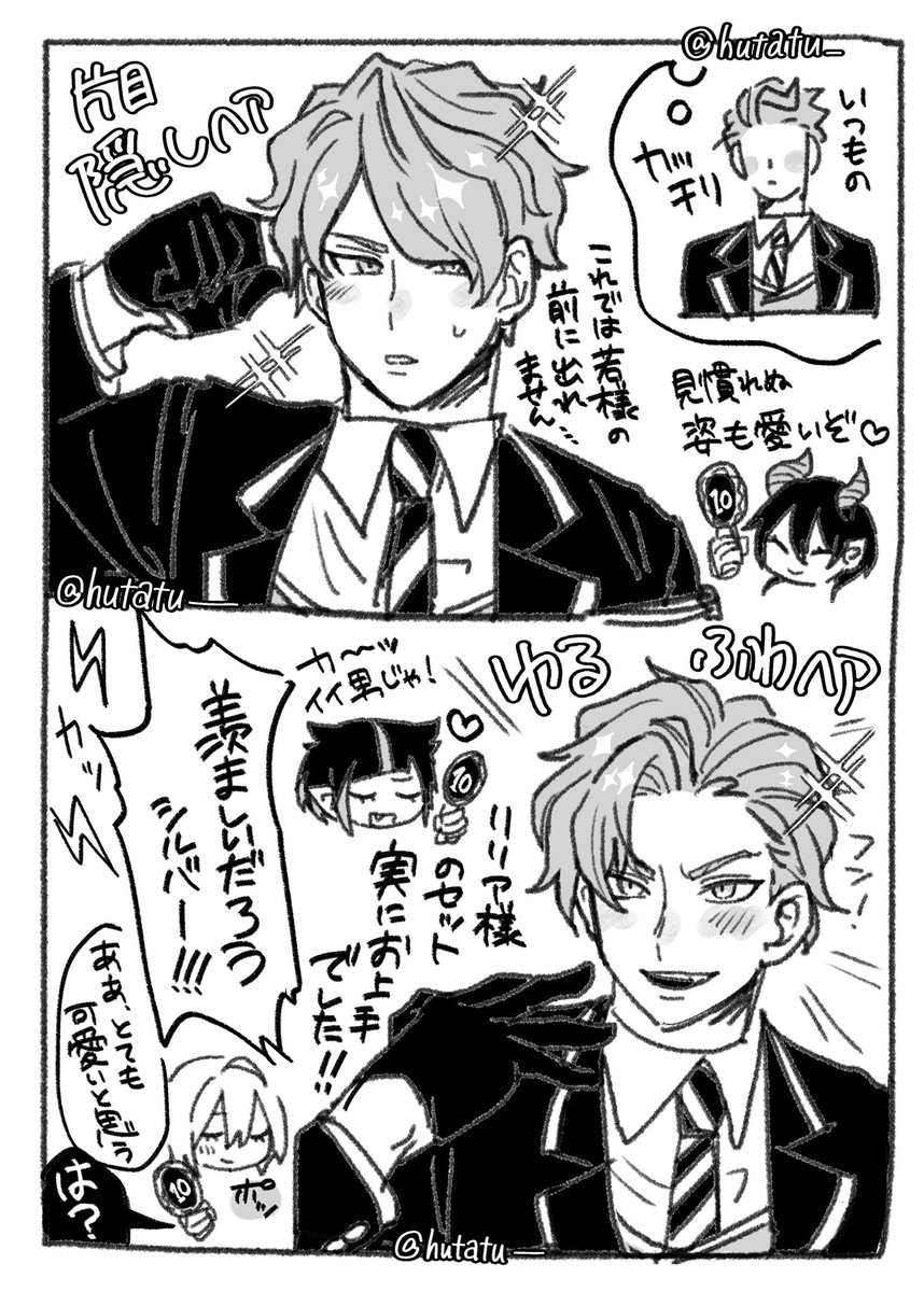 hutatu_'s tweet image. ギャップが凄い⚡️くん
 #twstファンアート