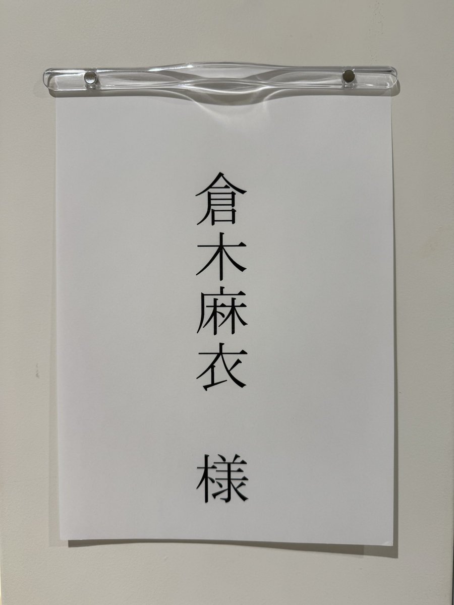 倉木麻衣 Staff (@mai_k_staff) / Posts / X