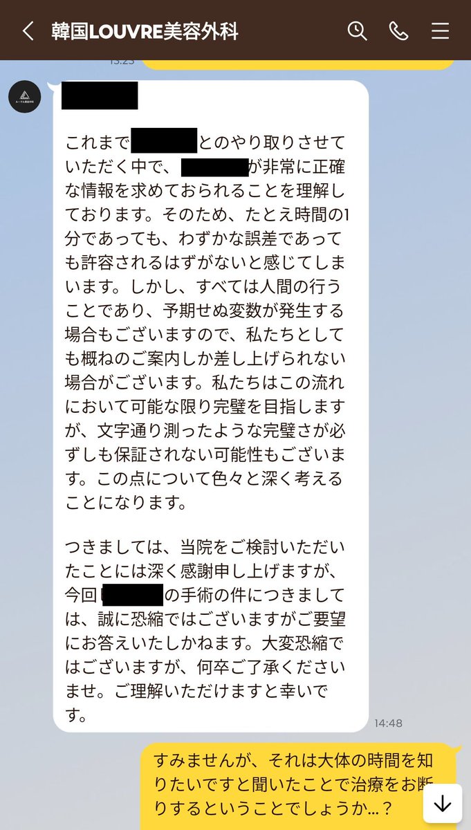 A君@整形の情報交換会を毎月開催。日本人の骨延長第1人者 tweet media