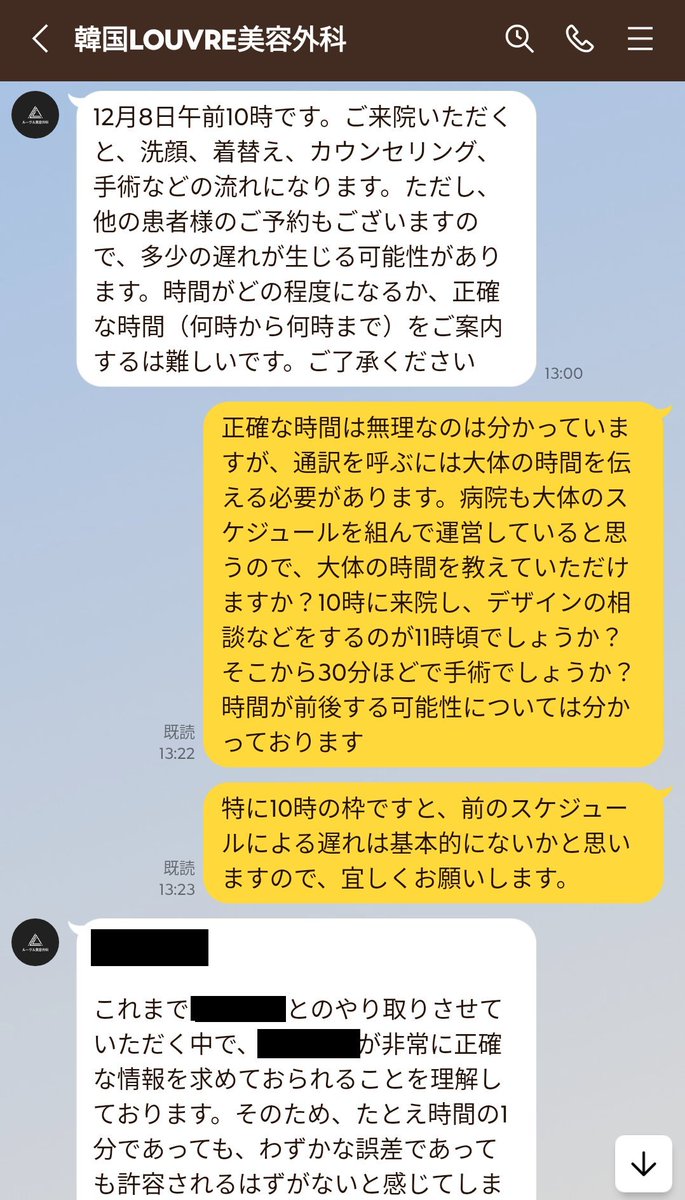 A君@整形の情報交換会を毎月開催。日本人の骨延長第1人者 tweet media