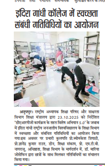IGNTU, Amarkantak tweet media