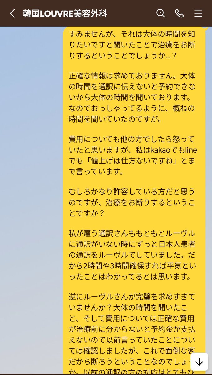 A君@整形の情報交換会を毎月開催。日本人の骨延長第1人者 tweet media