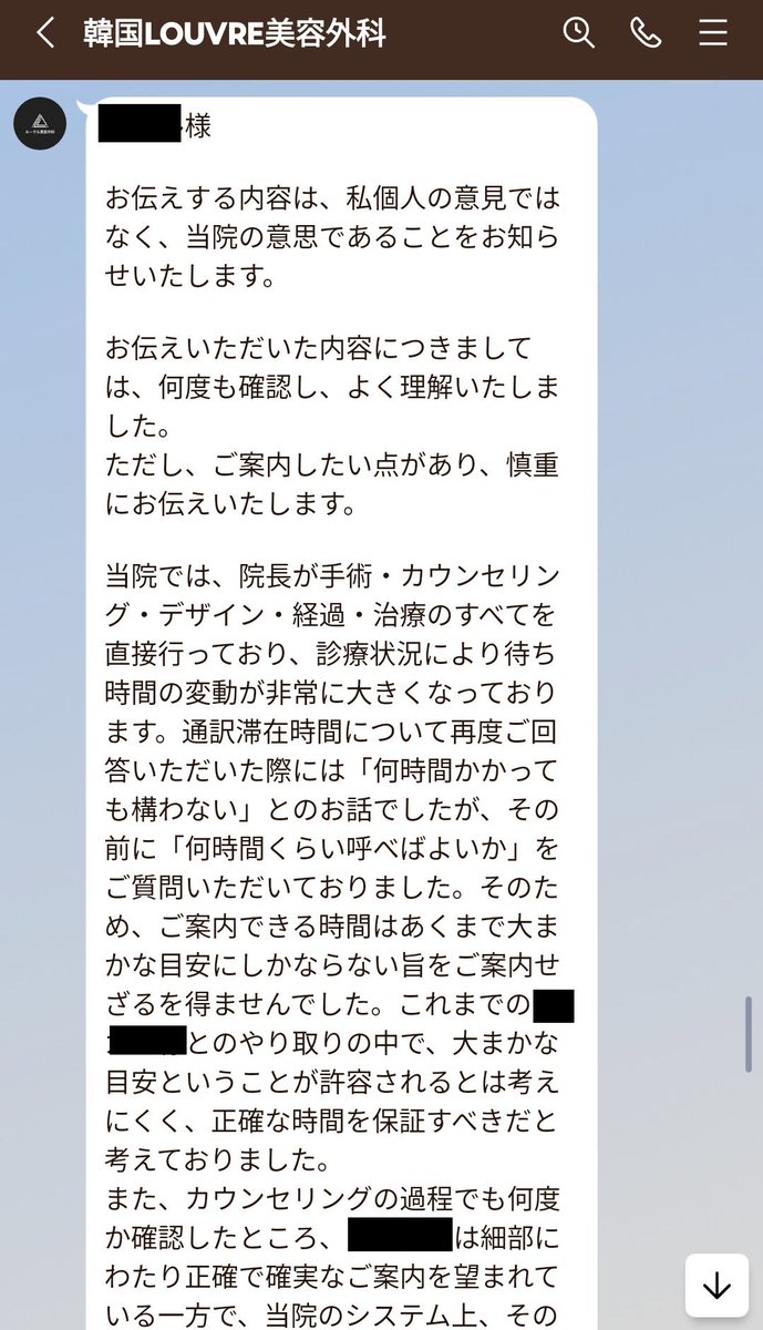 A君@整形の情報交換会を毎月開催。日本人の骨延長第1人者 tweet media