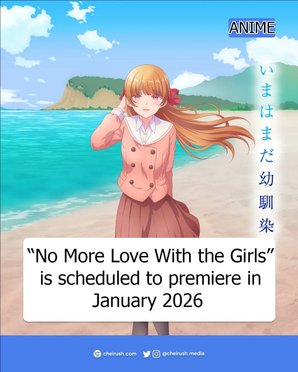 cheirush's tweet photo. The romantic comedy “Osananajimi to wa Love Comedy ni Naranai” — also known as “No More Love With the Girls” — is officially set to air in January 2026 as part of the Winter 2026 anime season! ❄️
-----
🎬 Studio: Tezuka Productions
💞 Genre: Romance, Comedy, Slice of Life
-------
Adapted from the popular light novel, the story follows a boy and his childhood friends as they navigate love, friendship, and all the awkward emotions in between. Even though the title says “Love Comedy with Childhood Friends Never Works,” this anime might just prove otherwise! 💖
With Tezuka Productions behind the animation, fans can expect heartfelt storytelling, expressive characters, and a blend of humor and nostalgia that will melt your heart this winter.
-----
✨ Get ready for laughter, love, and a bit of chaos in Winter 2026!
-----
#osananajimi #nomorelovewiththegirls #anime2026 #winter2026 #anime #romcomanime #tezukaproductions #animenews #newanime #romancecomedy #manga #animeupdate #news #romance #harem