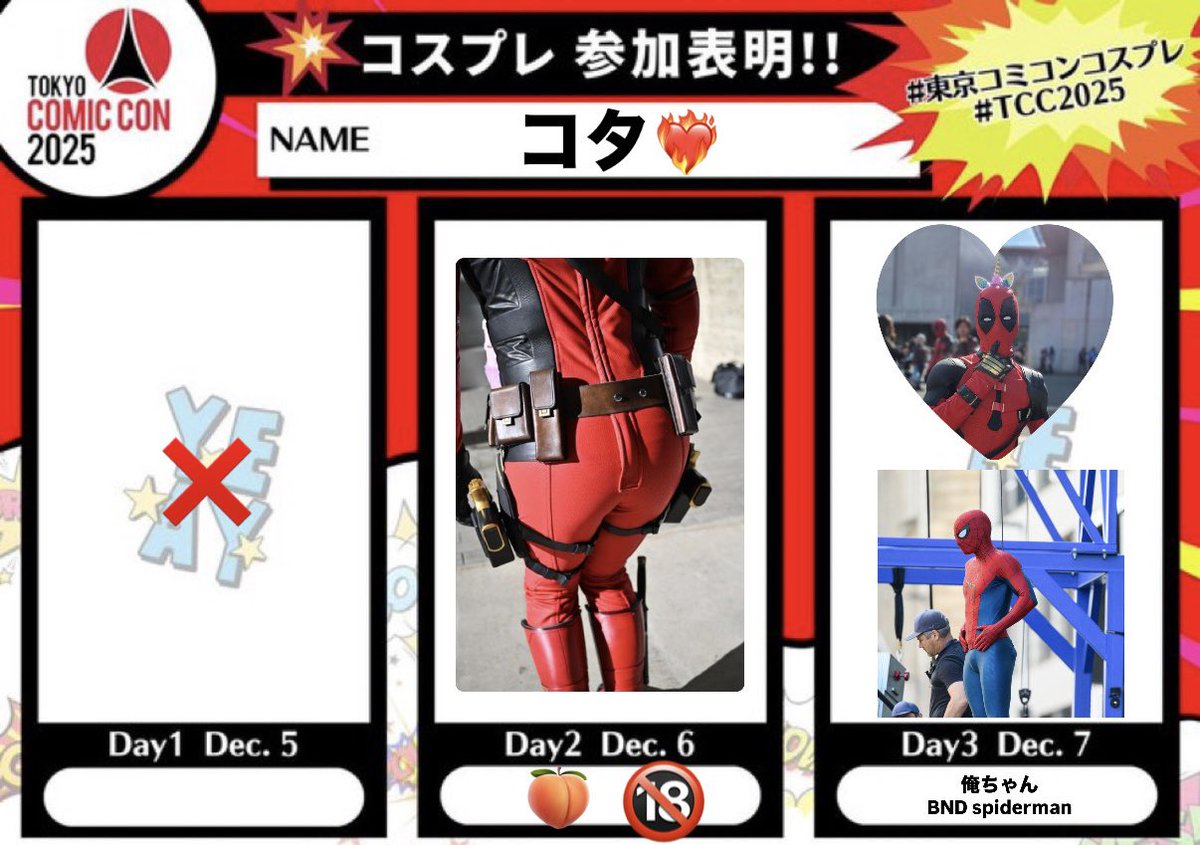 お待たせしやした!!!!!!

久しぶりのコスプレ❤️‍🔥

1人で参戦なのでフラフラしながら楽しむぞー‼️🍑

#東京コミコン
#TokyoComicCon 
#東京コミコンコスプレ
#TCC2025
#参加表明
#🍑