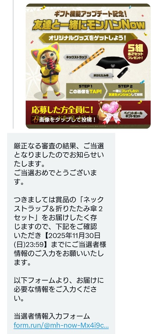 ptw_dmw009's tweet photo. ちゃんと当たりあるんだね🤭

#モンハンNow
#MHNow 
#キャンペーン https://t.co/KaKVEGfWBx