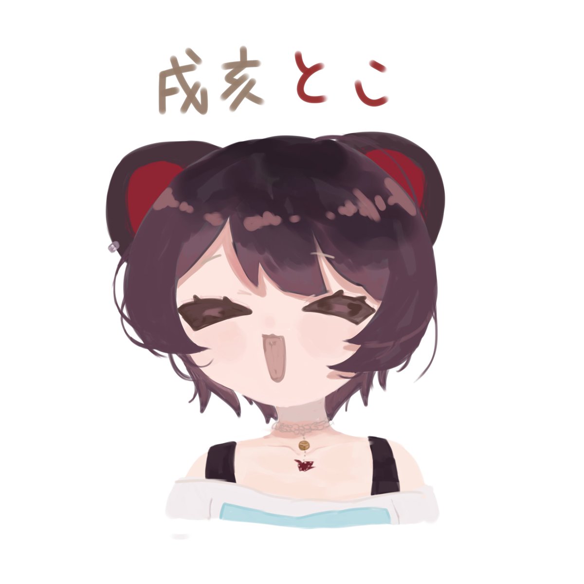 nJzkNTOJ2e24000's tweet image. #戌亥とこ  #いぬいらすと