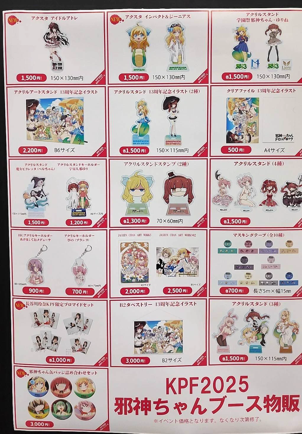 【激レア】邪神ちゃん　ブランケット　2024 2枚セット X-এ 【アニメ/パチスロ】邪神ちゃんドロップキック: 