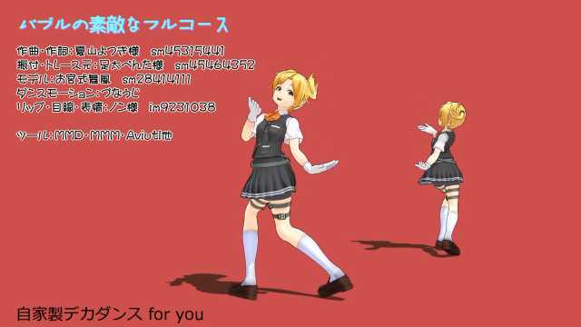 づなうじ バブルの素敵なフルコース 配布中 (@dunauzi) / Posts / X