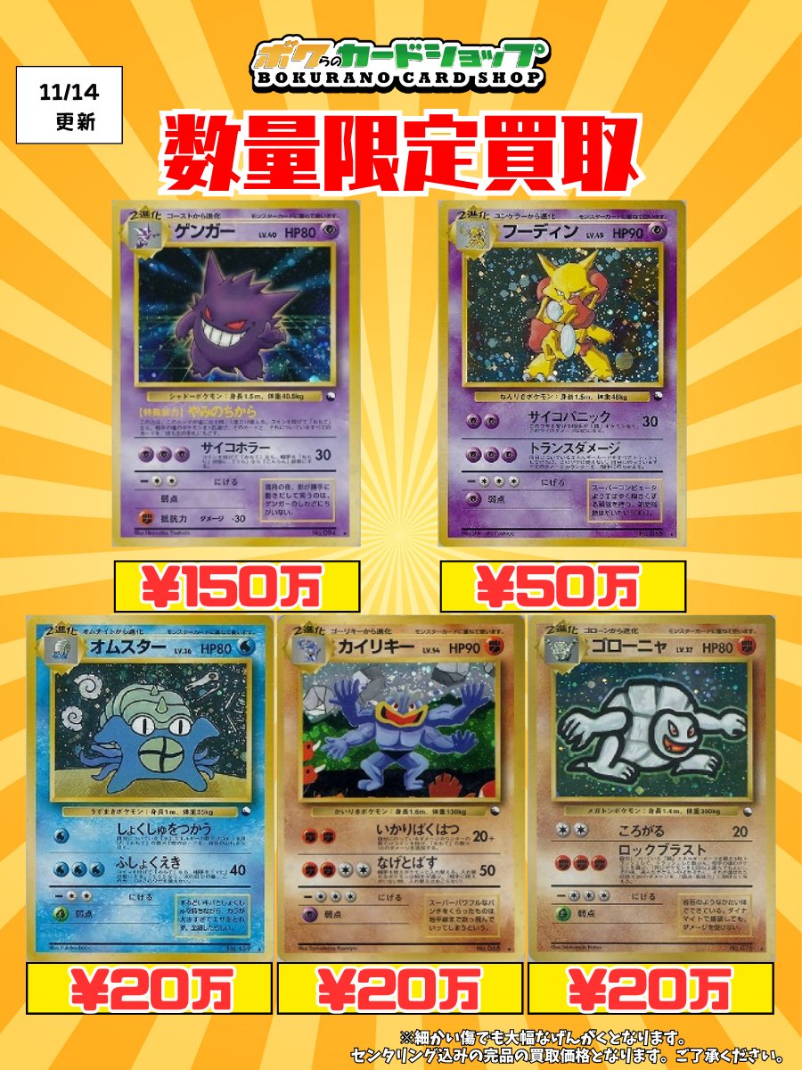 通信進化キャンペーン ゲンガー＋その他 ゲンガー 通信進化 旧裏