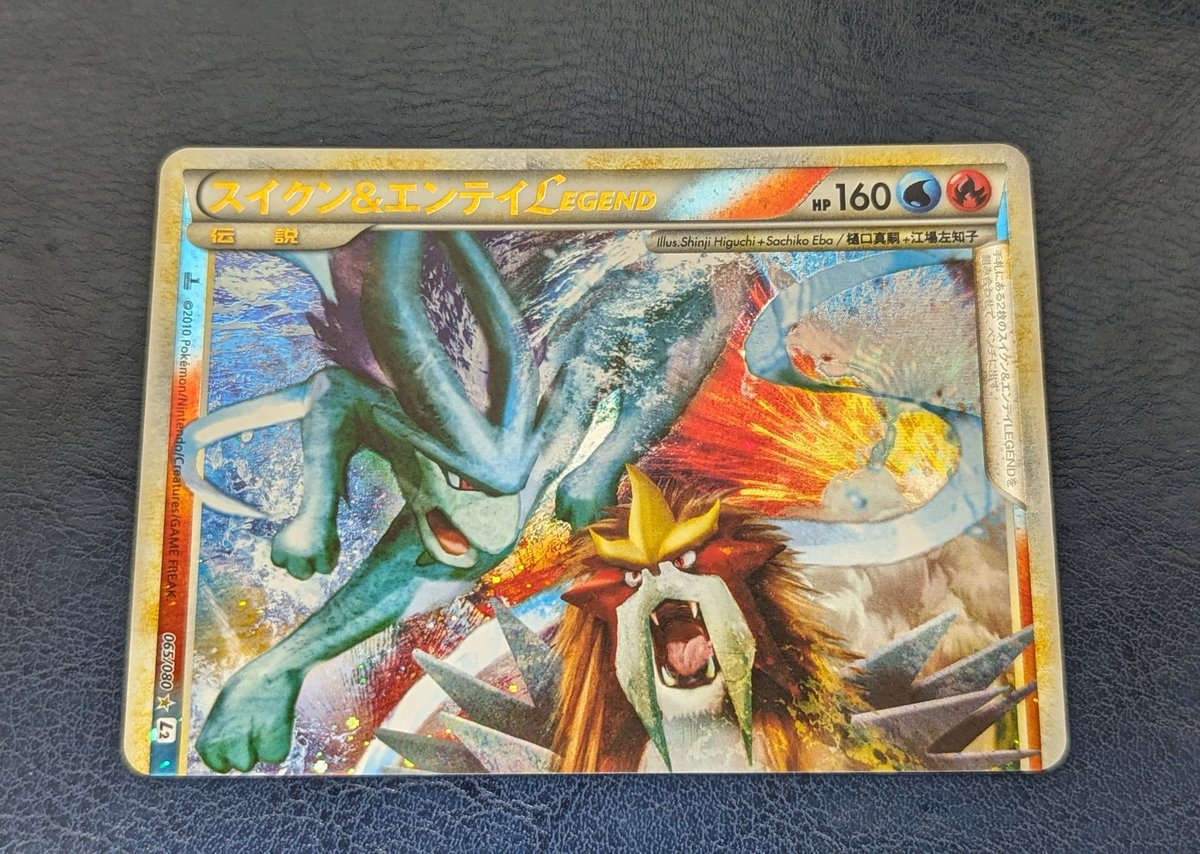 【貴重】ポケモンカードスイクン＆エンテイＬＥＧＥＮＤ ☆ L2 よみがえる伝説 貴重】ポケモンカードスイクン＆エンテイLEGEND ☆ L2