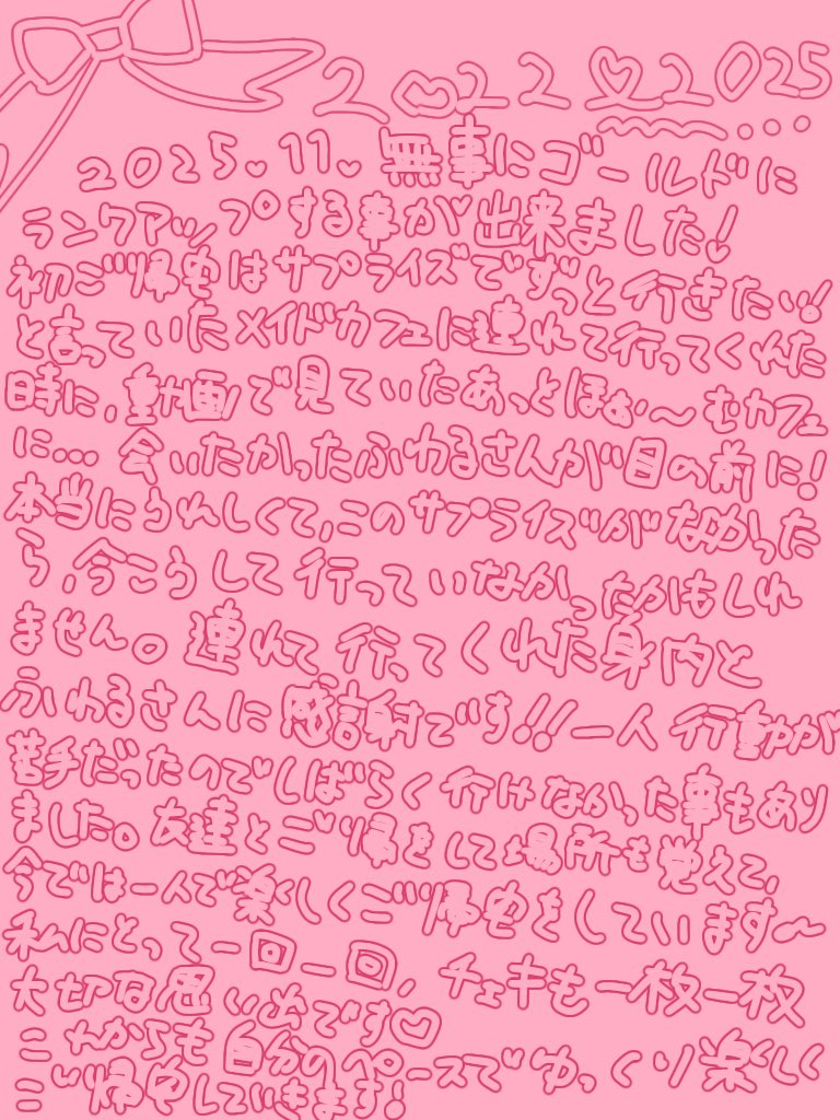 leosand_'s tweet photo. 私事ですが、ゴールドになりました✨
自己満足な記録として書かせて頂きました🙂‍↕️ご帰宅の度に楽しく過ごせるのもお屋敷のメイドさん妖精さんのおかけです。あっとのおかげで出来ることが増えたり、Vあっとに会えたのも沢山のメイドさん達に会えたのも全部全部大切な思い出です。 https://t.co/xv5ljaVXHW
