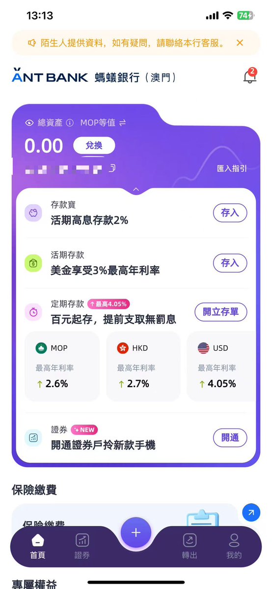 404bitcoin's tweet image. 亲测，0门槛开户马云家旗下澳门蚂蚁银行

目前是入金1w可以拿2股阿里巴巴。再加额外的58港币股票现金卡，需要绑定邀请码
m.antbank.mo/s/ev2Ptb

银行账户开好后 ，证券账户点一下就开通了，内地身份可以直接开通。真正的0存款开户，0管理费，0汇款手续费

一开始连的赌场Wifi还被拒了，开户条件是：…