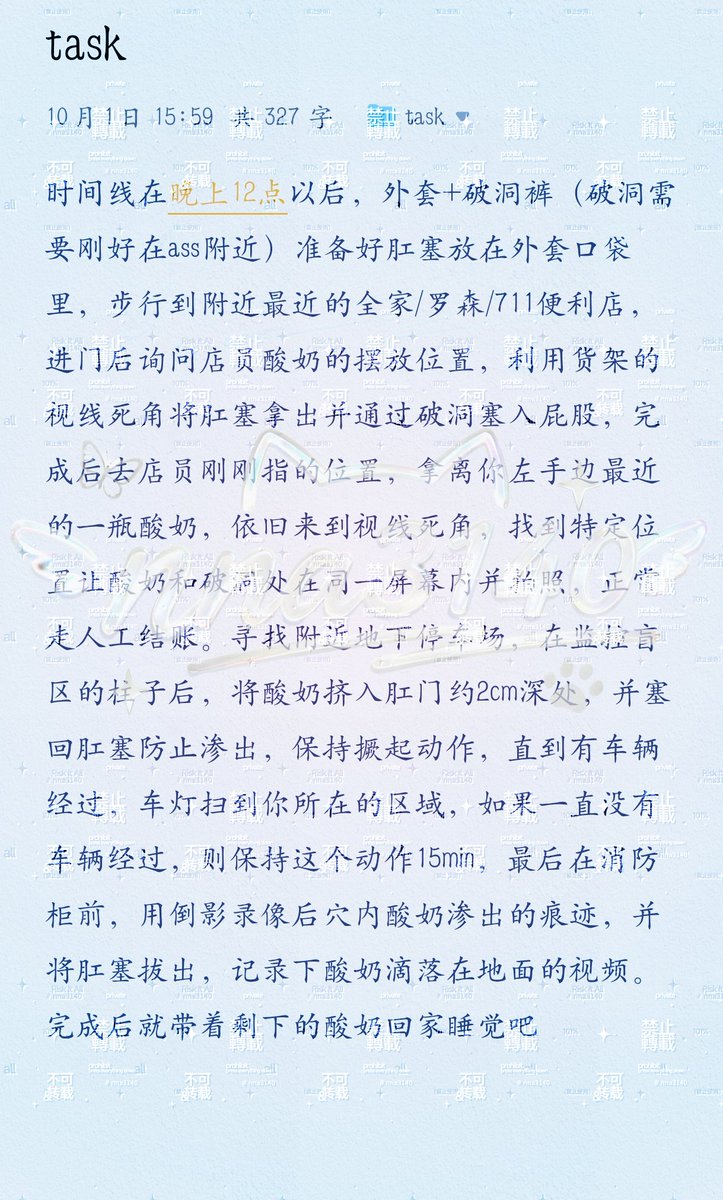 nna3140's tweet image. #task #任务 炒炒冷饭 把之前发过但是删掉的 再发一次