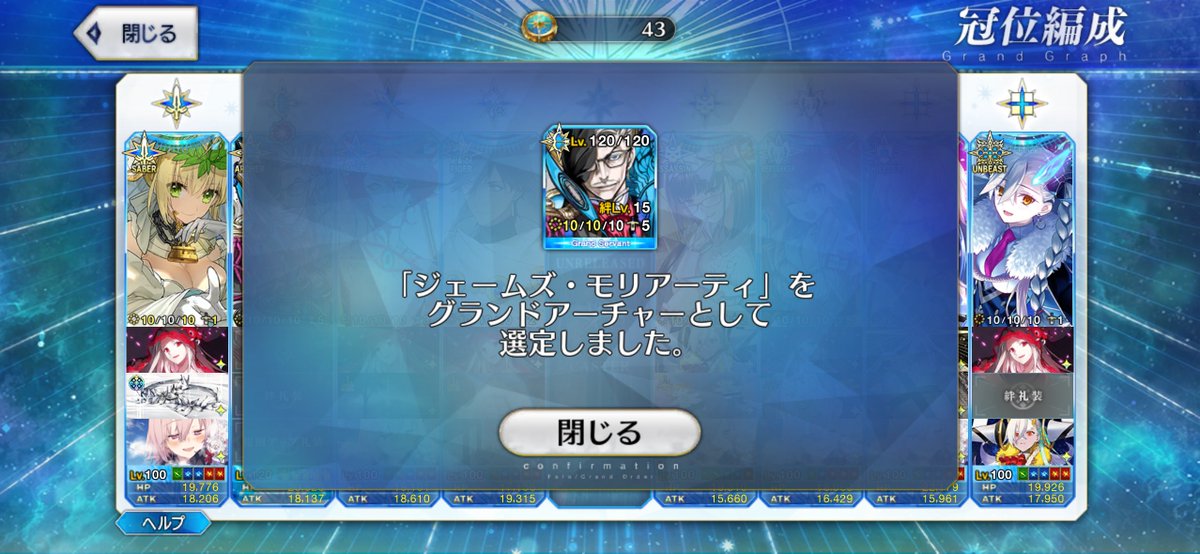Kurimu95's tweet photo. 2025年11月14日
来い！俺のグランドアーチャー！

ジェームズ・モリアーティ！ https://t.co/gZzXws6ROE
