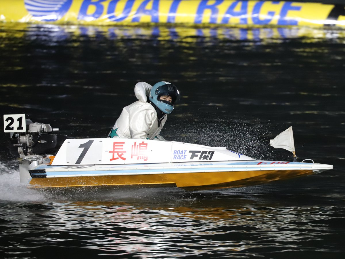 ボートレース下関 にっぽん未来プロジェクト競走in下関⚡を制したのは