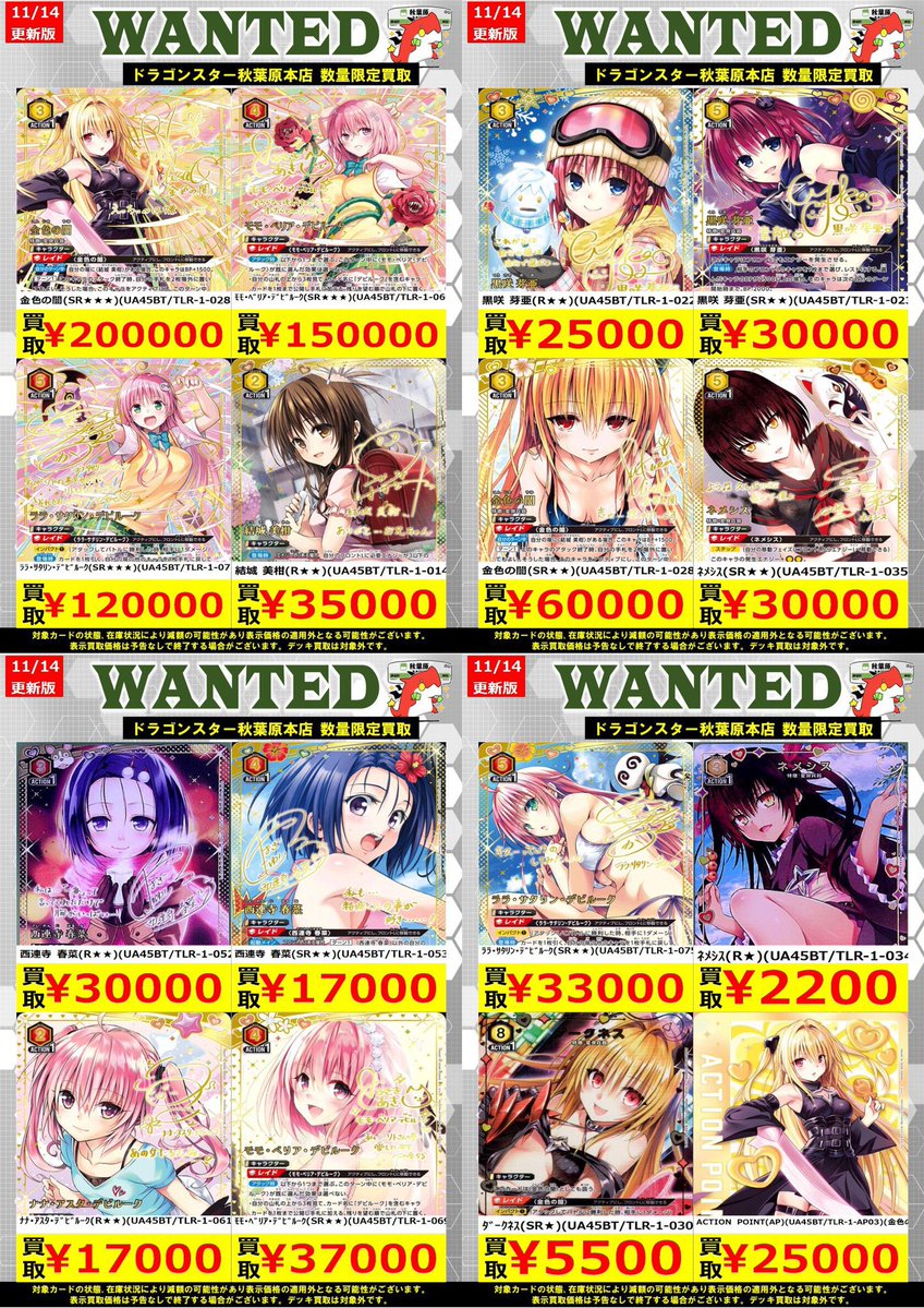 zf_li8's tweet image. ユニオンアリーナ
12月上旬再販
ワンカートン15万で3名に売ります。
振り込み可能な方のみ。
ニケ越えるねこの感じは。
#ToLOVEる　#p活都内