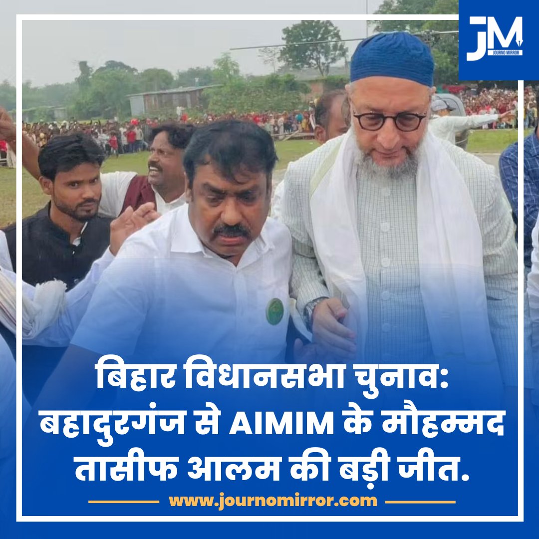 JournoMirror's tweet photo. बिहार विधानसभा चुनाव: बहादुरगंज से AIMIM के मौहम्मद तासीफ आलम की बड़ी जीत.

#BiharElection2025 #AIMIM #Muslim https://t.co/uYH7j4wwRJ
