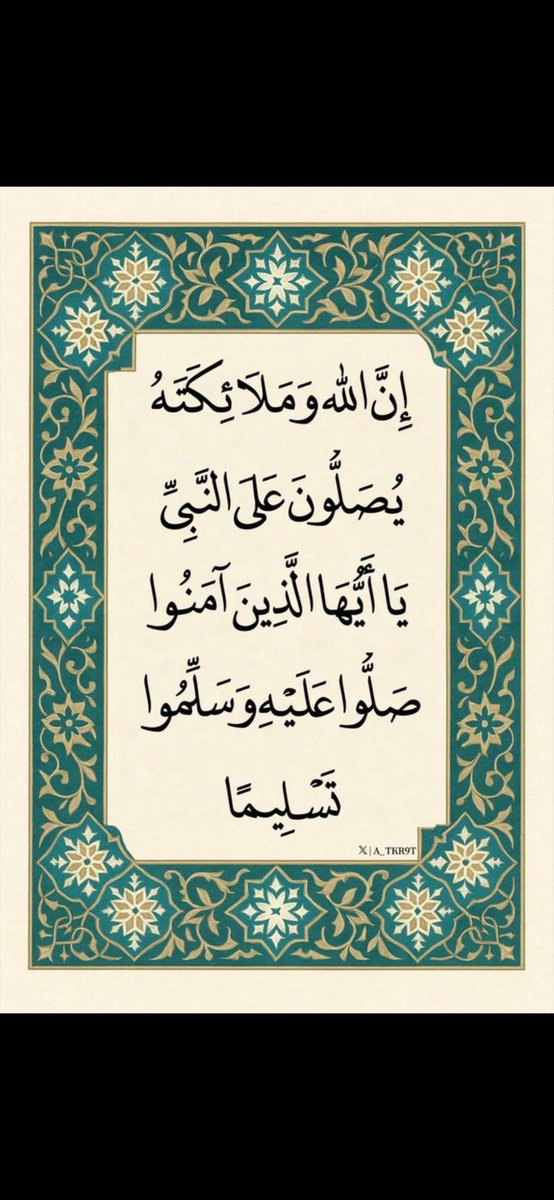 صلوا على النبي المبعوث رحمة للأمه 🌹