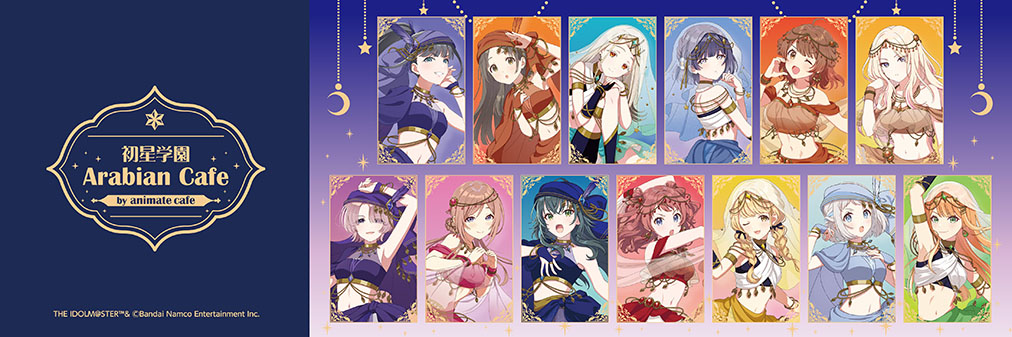 学園アイドルマスター×アニメイトカフェ名古屋2号店】 まもなく11月24