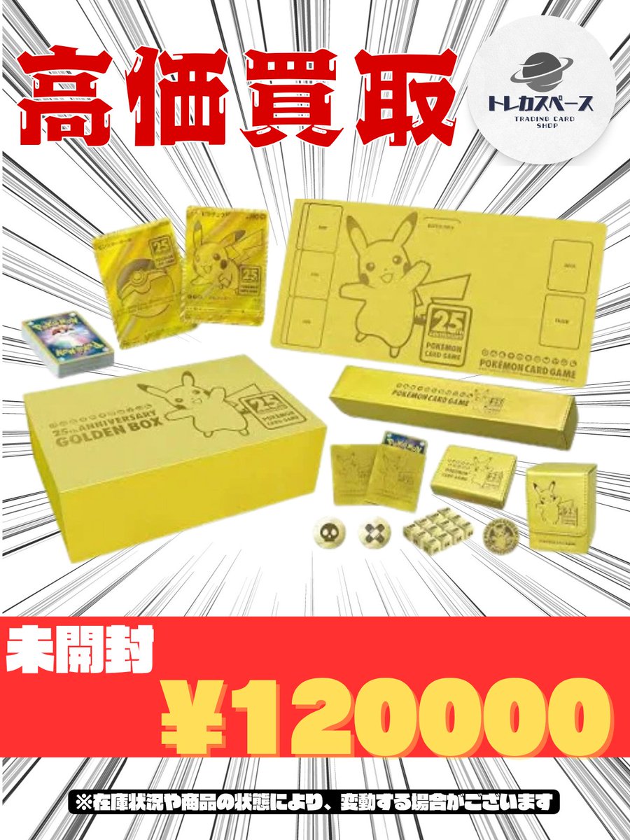 ゴールデンボックス 未開封 ポケモンカード ゴールデンボックス」の激安通販 | magi
