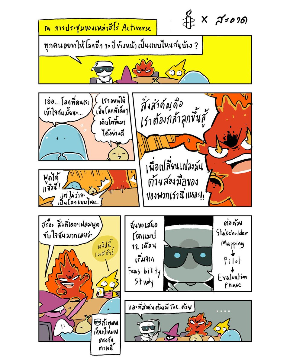 #ActiverseGag by <a href="/saart_tanis/">sa-ard</a> 
The Flame: ‘นี่คือไฟที่พลุ่งพล่าน!!!’
The Architect: ‘นี่คือแผน 12 เดือน’

ความแตกต่างที่เติมเต็ม ...
#Activerse #AmnestyTHxSaard