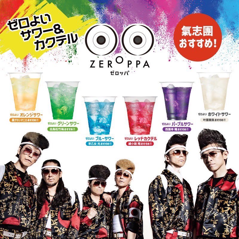 氣志團万博2025 会場内「SUNTORYゼロよいSTAND」ブースでは、お酒の