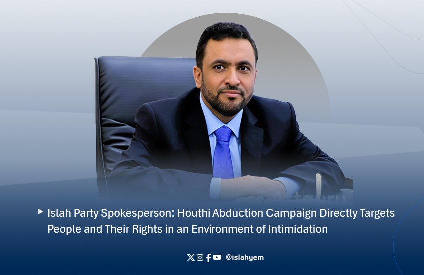 Islah Party Spokesperson: Houthi Abduction Campaign Directly Targets People and Their Rights in an Environment of Intimidation

alislah-ye.net - Special Report
 
alislah-ye.net/news_details.p…