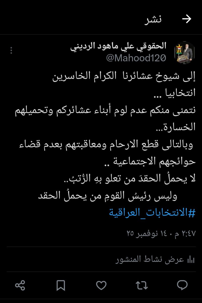 Mahood120's tweet photo. @KadhimAldamy https://t.co/QiUWbgfAjY