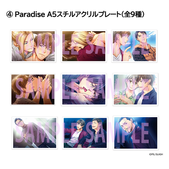 『Paradise』8周年記念グッズご予約受付中です🎉

① 描きおろしちびキャラ缶バッジ（全7種）
② 台詞入り缶バッジ（全10種）
③ ちびキャラスマホストラップホルダー（全7種）
④ A5スチルアクリルプレート（全9種）

▼詳細・予約はこちらから🛒
shop.pilslash.jp