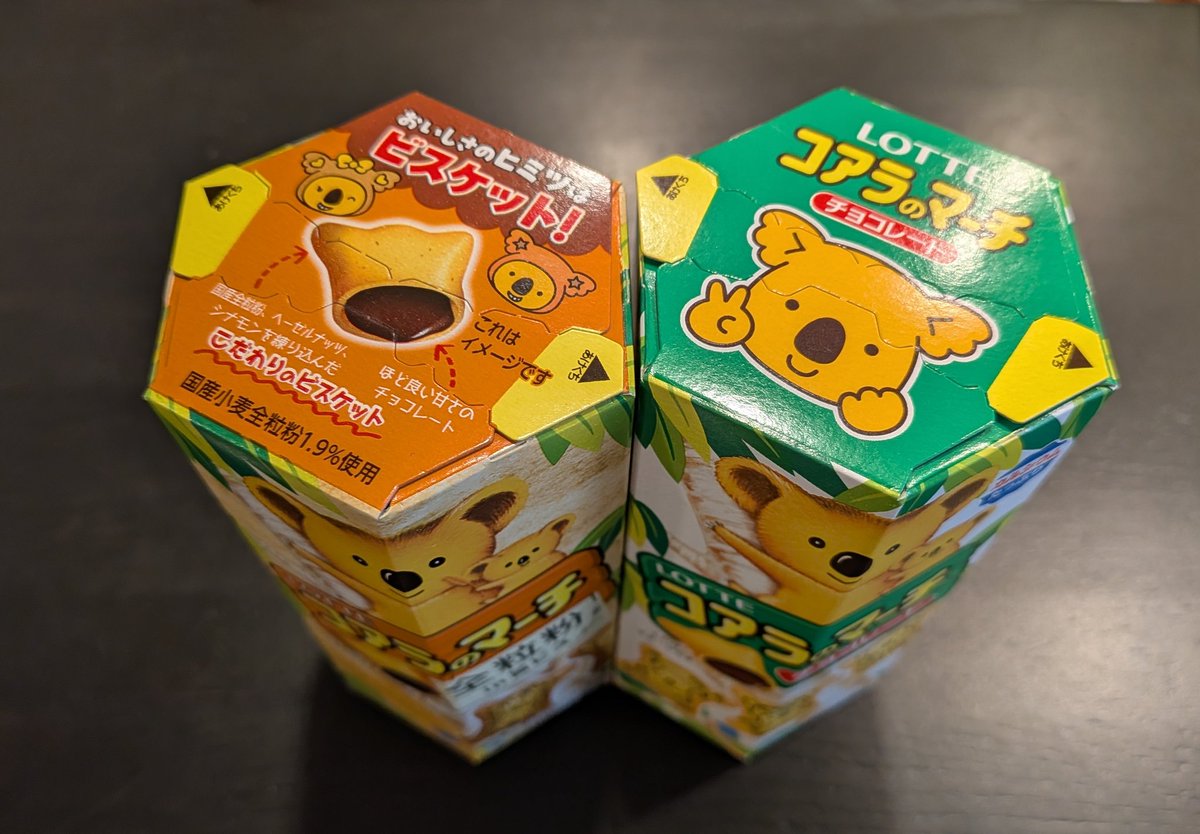 こちら以前コアラのマーチ公式ページから作ったオリジナルコアラの
