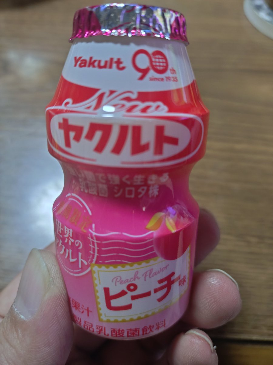 謎のヤクルト みんな知ってた？ ヤクルトにピーチ味が有る事を🙂 俺は初めて飲んだよ✨