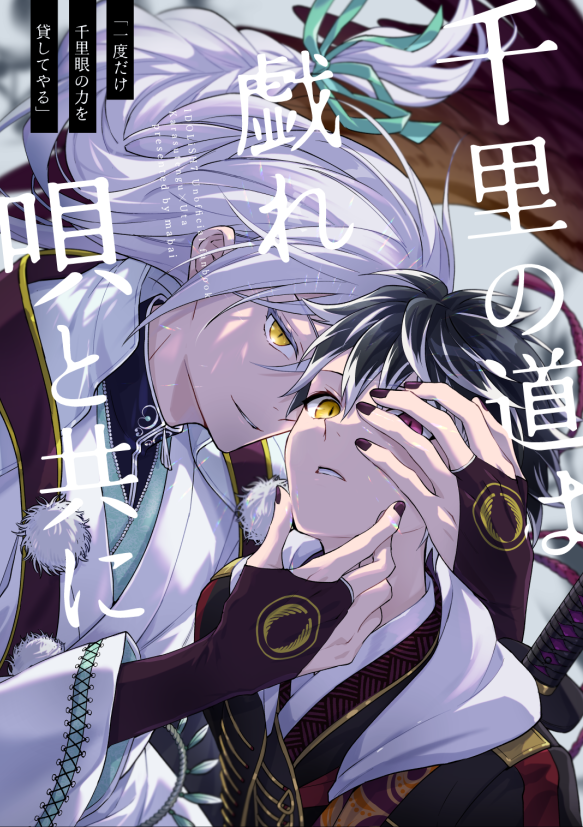 脱稿～～～～～～した～～～～～～～！！！！！
お手伝いしてくれたﾌｫﾛﾜに待ってくれた印刷屋さんありがとう！！！！烏詠の新刊あります！！！！