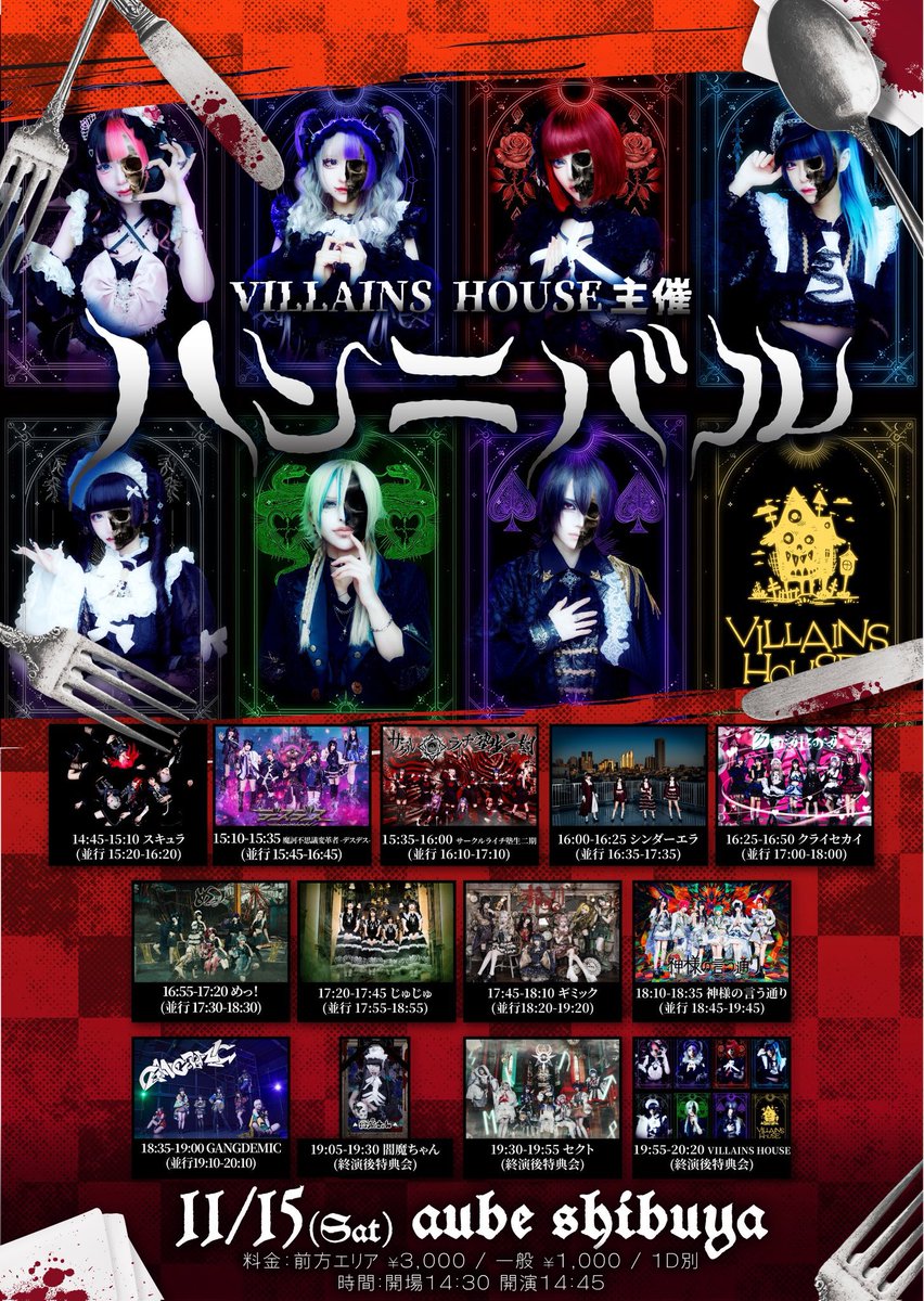 なんかあるかもなので来よっか😻🤓 普通に会いたいすぎますとーきょー