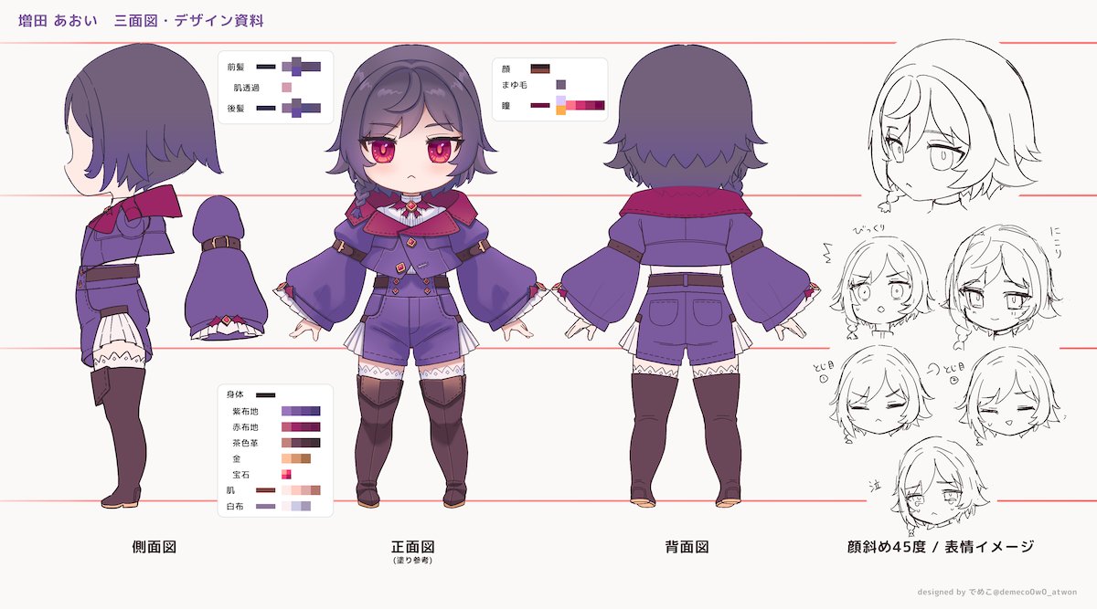 決定稿 1枚 設定資料 メロ Mero 人魚 アデル Aderu フィヨンセ 突然ですが、『Non Eternals』のキャラクターたちの三面図を公開します