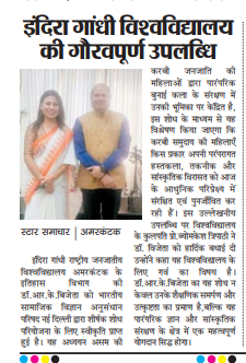 IGNTU, Amarkantak tweet media